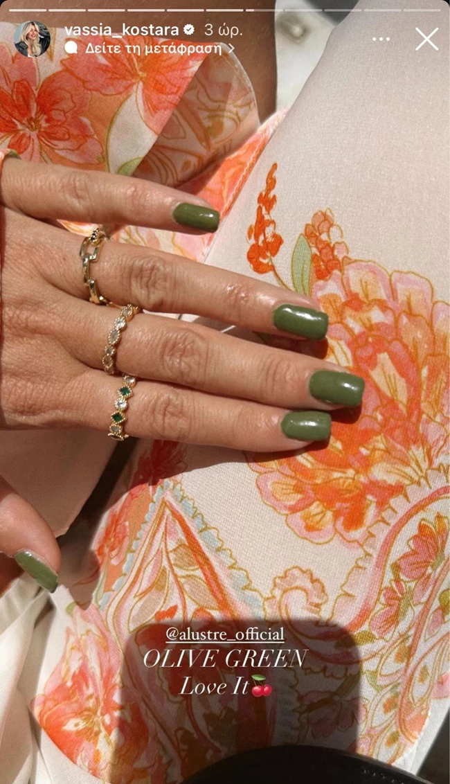 Βάσια Κωσταρά