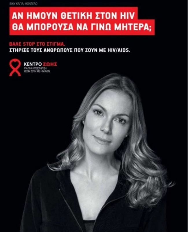 Παγκόσμια Ημέρα κατά του AIDS: Τα νέα κρούσματα στην Ελλάδα, οι τρόποι πρόληψης και όλα τα νέα στοιχεία