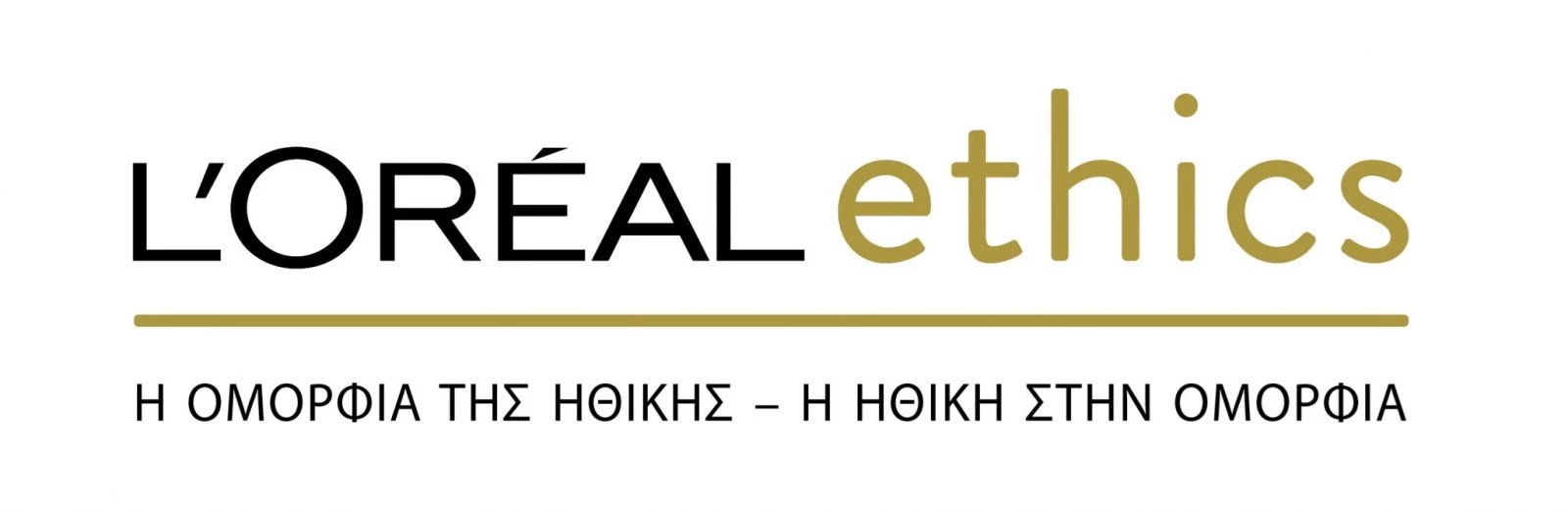 H L’Oréal μάς κάνει υπερήφανους, μια ακόμη φορά!