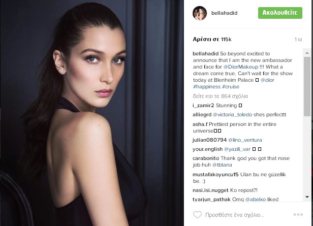 Bella Hadid: Θα είναι το νέο πρόσωπο της Dior στο μακιγιάζ