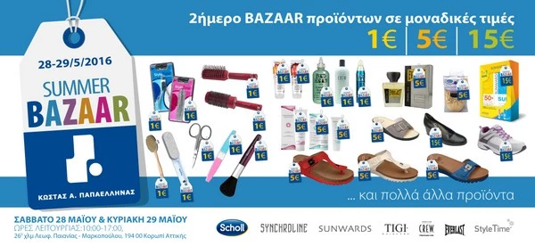 bazaar brands