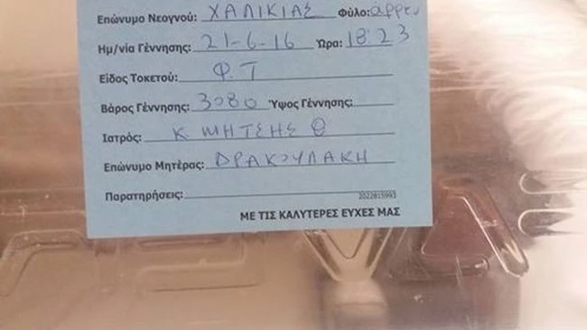 Αντιγόνη Δρακουλάκη: Γέννησε αγοράκι!