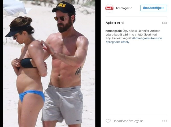 Είναι έγκυος ή όχι η Jennifer Aniston; Η σταρ δίνει την απάντησή της