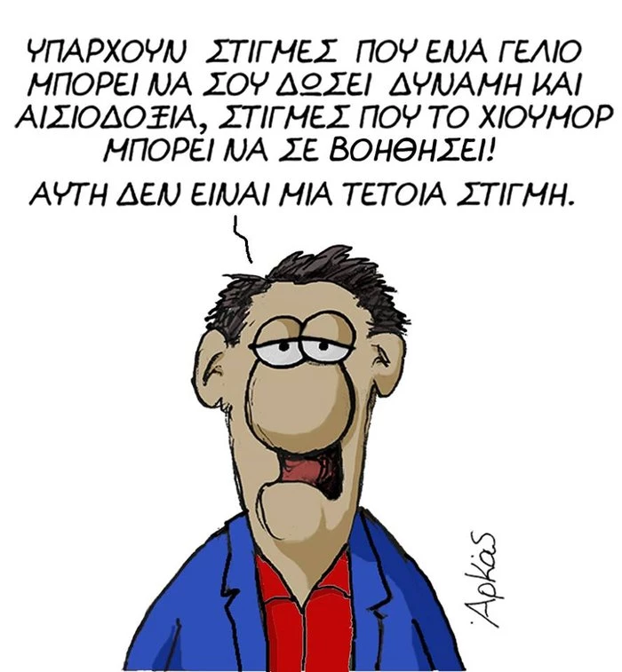 Το σκίτσο του Αρκά για τη Νίκαια