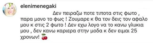 Ελένη Μενεγάκη: Αυτή είναι πρώτη της απάντηση στα αρνητικά σχόλια «Δεν είμαι μοντέλο»