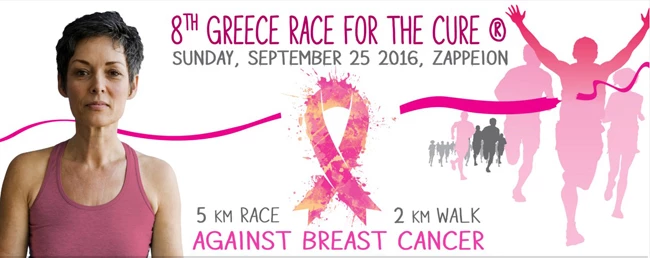 greeceraceforthecurebanner