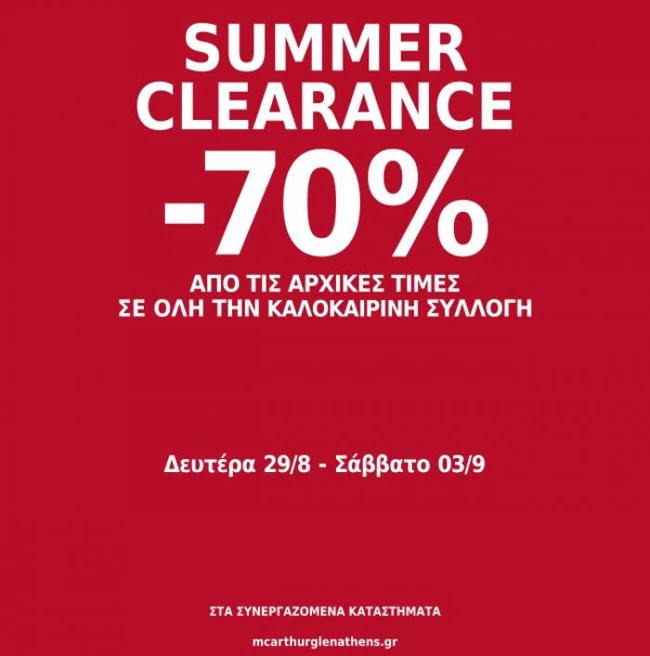 Summer Clearance στο McArthurGlen με εκπτώσεις 70%!