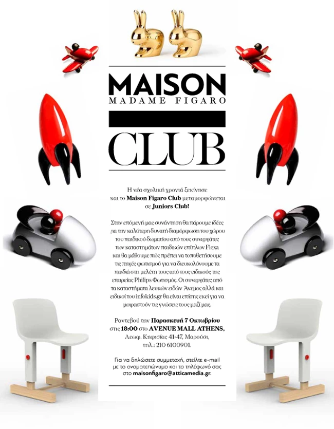Ιδέες διακόσμησης για το παιδικό δωμάτιο στο φθινοπωρινό event του Maison Figaro Club!