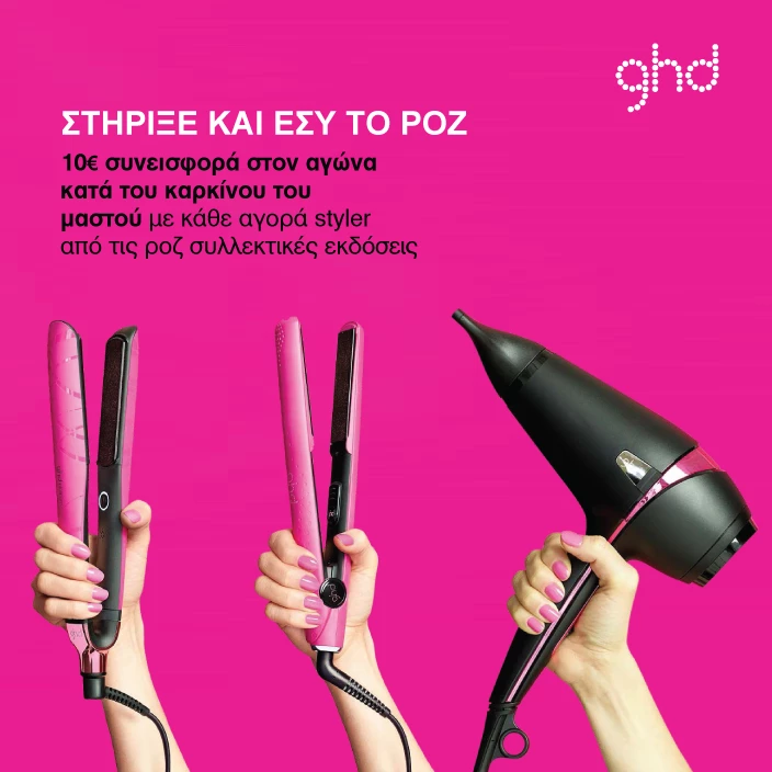 ghd-Pink-Greece