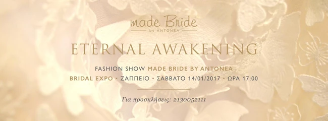 H νέα συλλογή της Made Bride by Dimitra Antonea στο Bridal Expo 2017