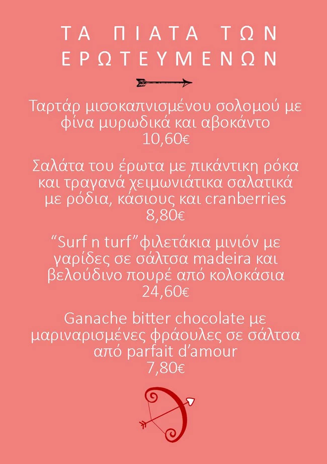 «Χόρτασε» τον έρωτα σου στα nice n easy!