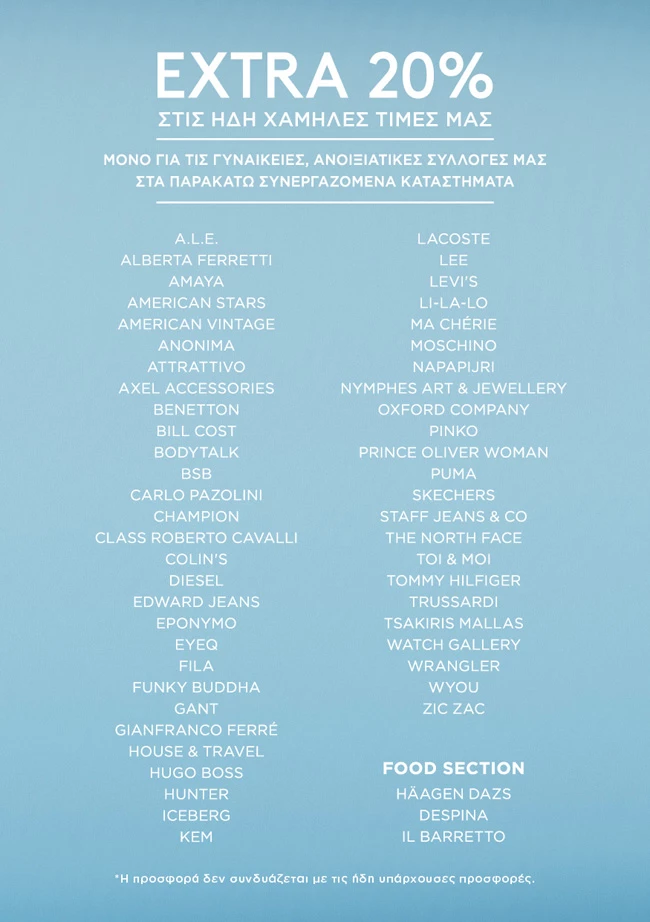 Το εκπτωτικό χωριό McArthurGlen γιορτάζει την ημέρα της Γυναίκας με προσφορές! - εικόνα 1