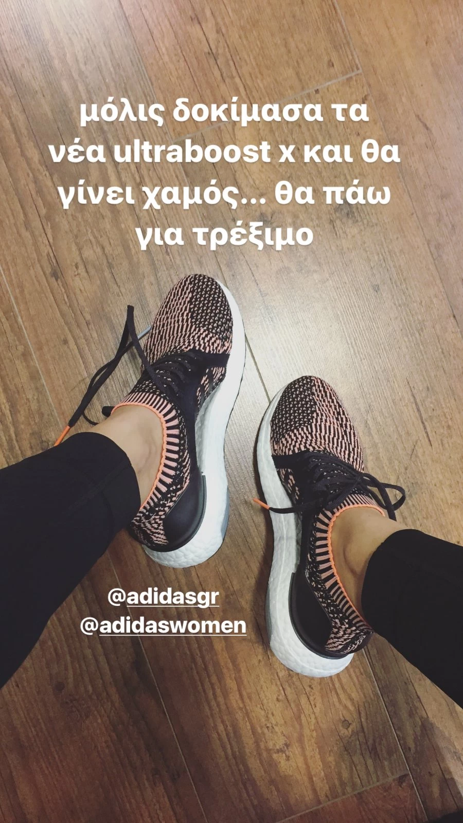 Nα πώς γιόρτασα με τις adidas Women την Παγκόσμια Ημέρα της Γυναίκας