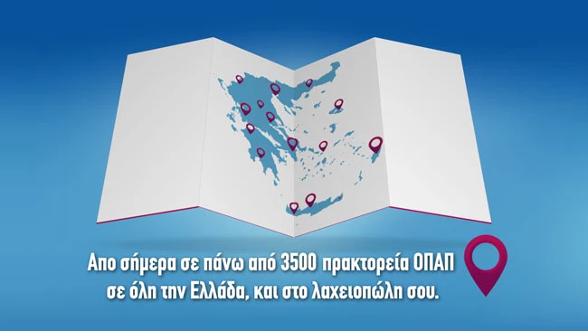 Το Λαϊκό είναι Εδώ!