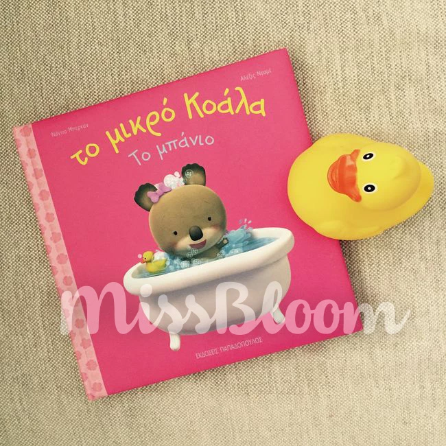 10 πράγματα που συμβολίζει για μένα η Γιορτή της Μητέρας - εικόνα 1