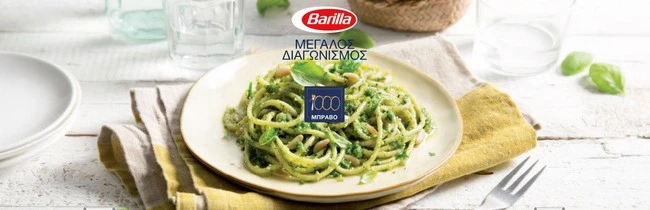 Αγαπάς το καλό φαγητό; Η Barilla σε επιβραβεύει με μοναδικά δώρα!