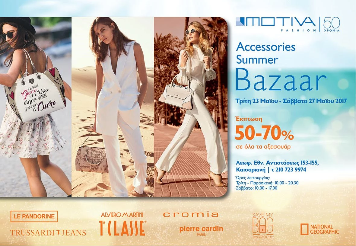 Απόκτησε επώνυμα αξεσουάρ στο Motiva Fashion Accessories Summer Bazaar