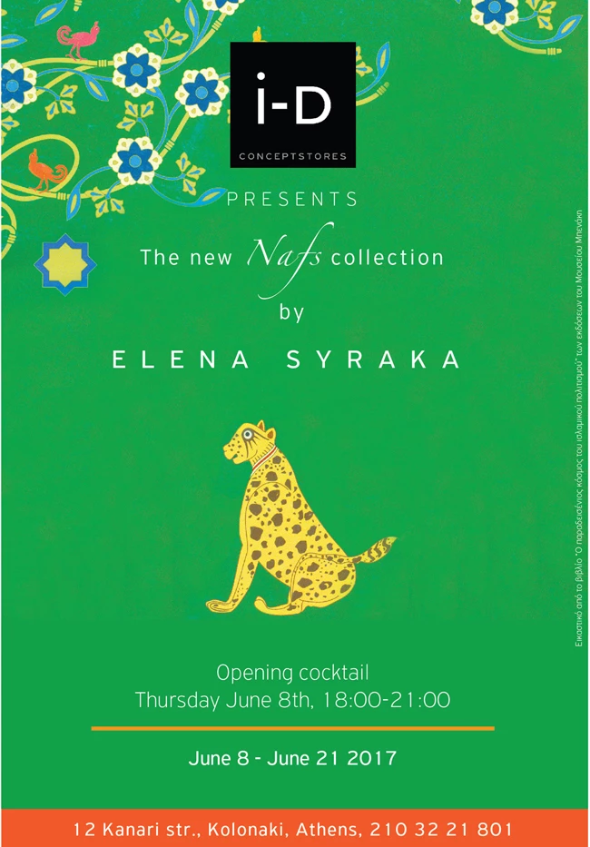 Elena Syraka: Οι νέες της συλλογές στα i-D Concept Stores - εικόνα 4