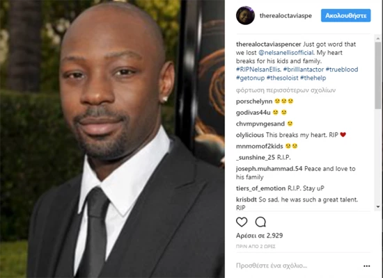 Nelsan Ellis: Πέθανε στα 39 του χρόνια ο πρωταγωνιστής του True Blood