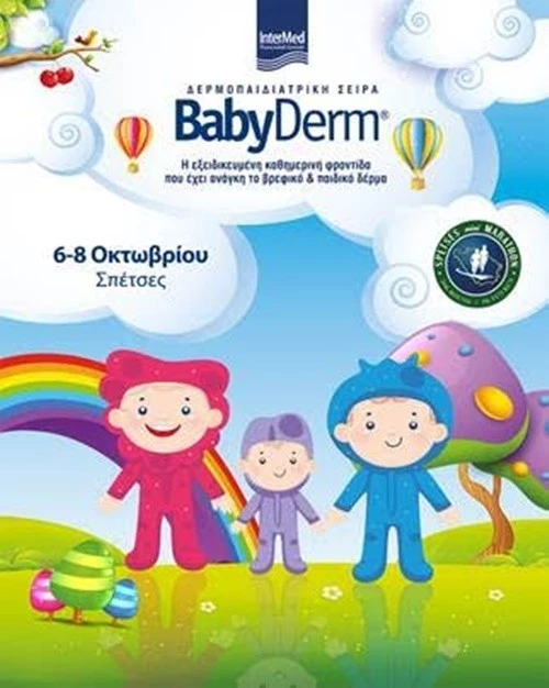 Η Babyderm πάει στο Spetses mini Marathon