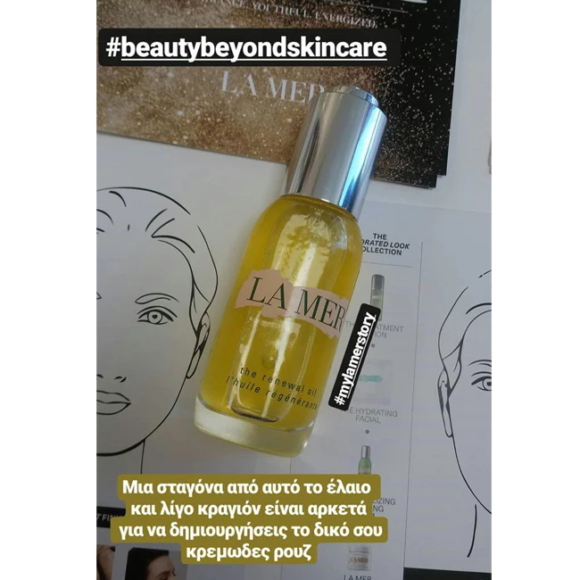 H beauty blogger μοιράζεται τις καλύτερες beauty στιγμές του Οκτωβρίου - εικόνα 8