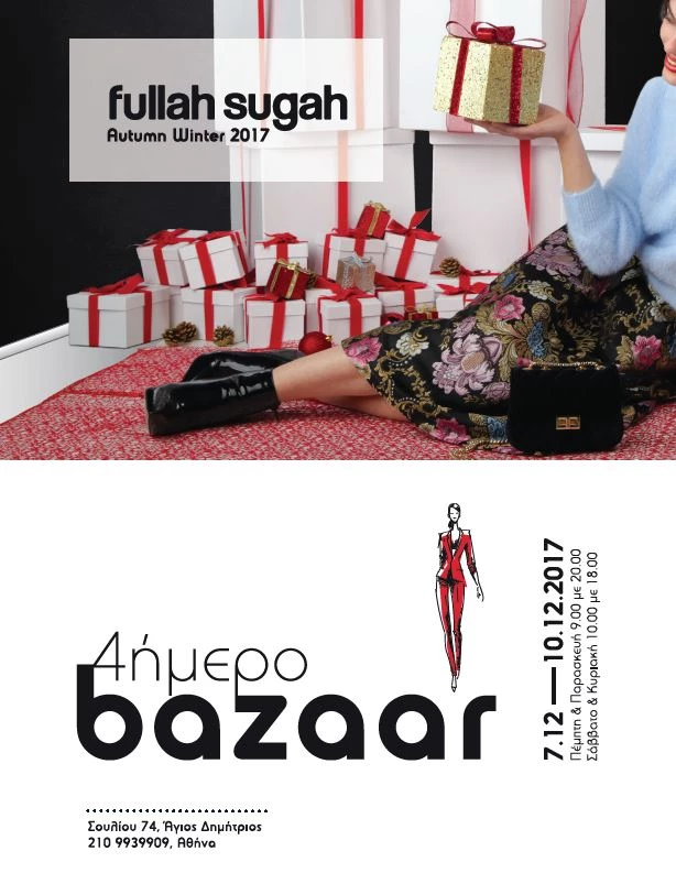 Το χειμωνιάτικο Fashion Bazaar που περιμέναμε είναι επιτέλους εδώ!