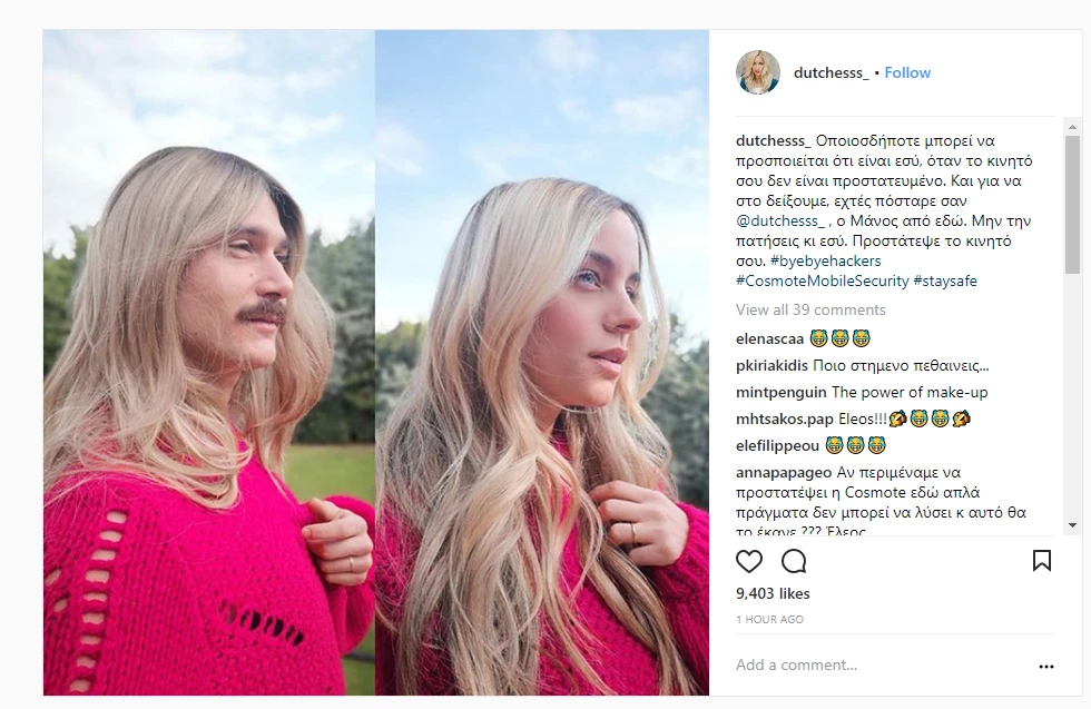 Δούκισσα Νομικού-Σάκης Τανιμανίδης: Τι είναι αυτές οι περίεργες φωτογραφίες στο Instagram τους; - εικόνα 2
