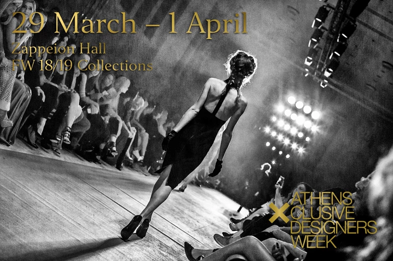 AXDW | Έρχεται η  23η Εβδομάδα Μόδας της Αθήνας
