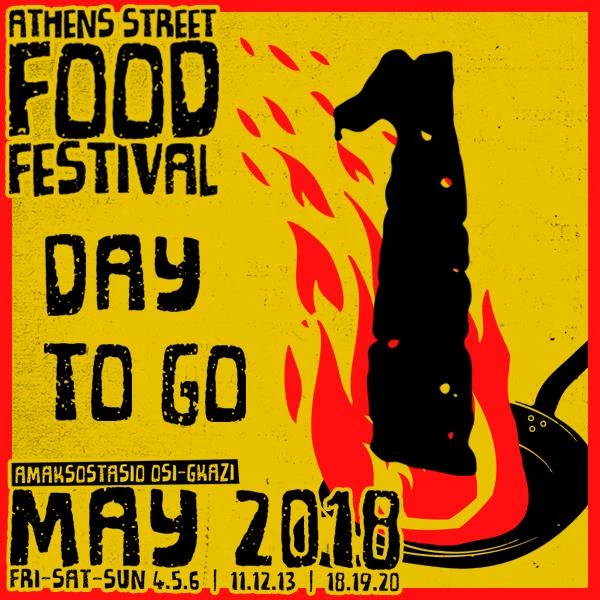 Fooding around: Μεξικάνικο σουβλάκι, burger και τηγανιτές πατάτες όλα σε ένα φεστιβάλ - εικόνα 4