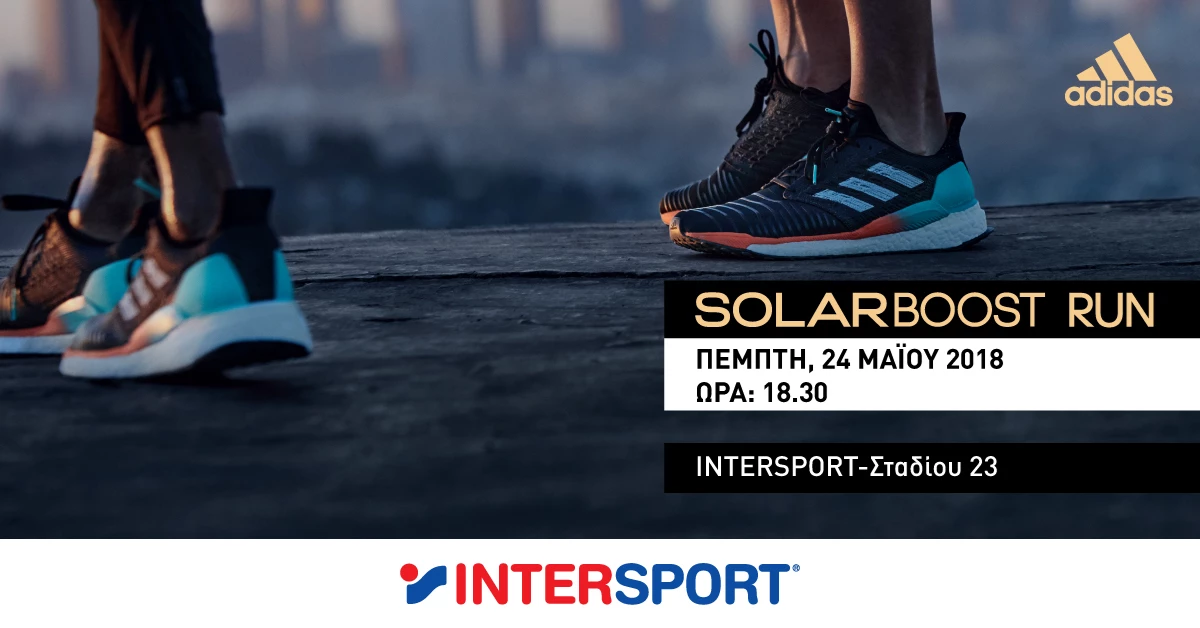 Solarboost Run | Ο πιο fun αγώνας δρόμου με πρωταγωνιστή... την πόλη στη δύση του ήλιου!