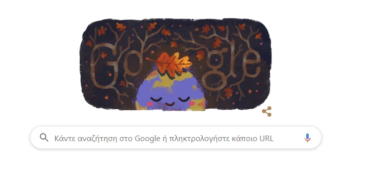 Στο φθινόπωρο είναι αφιερωμένο το doodle της Google