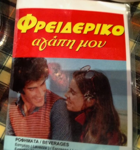 Love No3: Φρειδερίκο