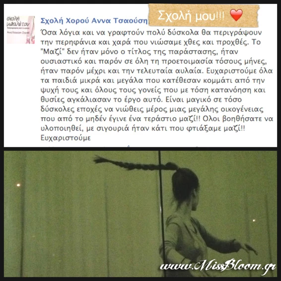Mary – Land Blog: S02Ep37 “The one we danced” - εικόνα 9