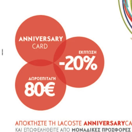 Η Lacoste κλείνει 80 χρόνια στον χώρο της μόδας - εικόνα 4