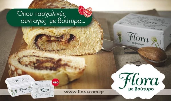 Flora Soft σε αλουμινόχαρτο!