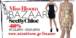 Outfit of the day: 16/12/2013 - εικόνα 2