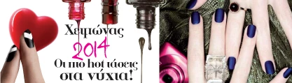 8 νέοι τρόποι να φορέσεις το eyeliner - εικόνα 3