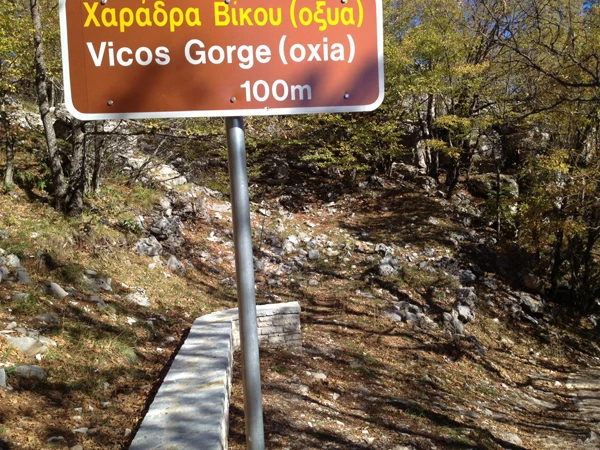 Σαββατοκύριακο στα Ζαγοροχώρια - εικόνα 10