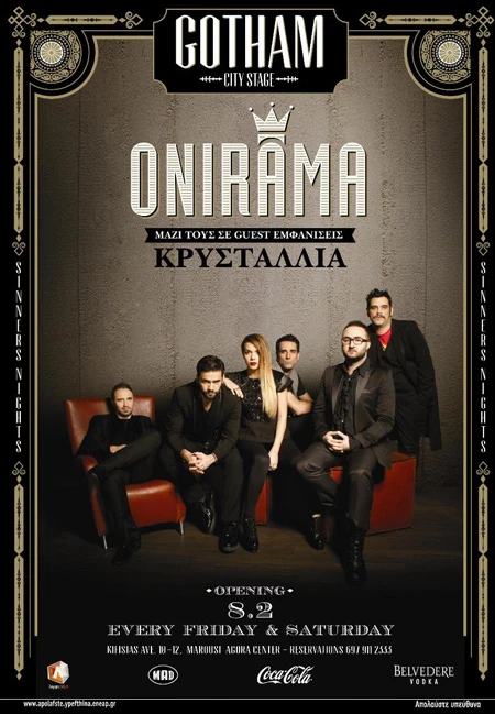 Οι Onirama στο Gotham City Stage