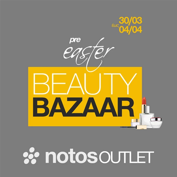 Pre-Easter BAZAAR επώνυμων καλλυντικών σε εκπληκτικές τιμές από τη NOTOS COM