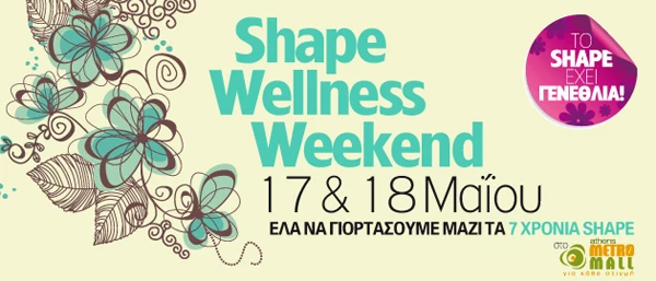 To Shape γιορτάζει με ένα super Wellness Weekend!