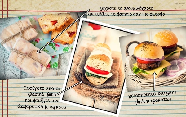 Love to Cook: Φτιάχνουμε αλμυρό κέικ, το τέλειο κολατσιό - εικόνα 5