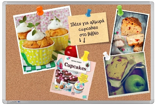 Love to Cook: Φτιάχνουμε αλμυρό κέικ, το τέλειο κολατσιό - εικόνα 6
