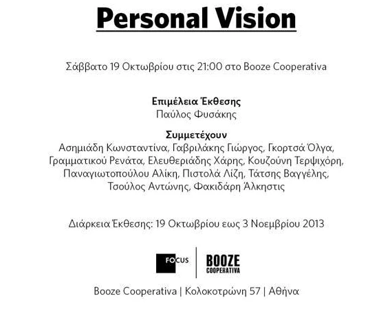 Έκθεση φωτογραφίας στο Booze Cooperativa
