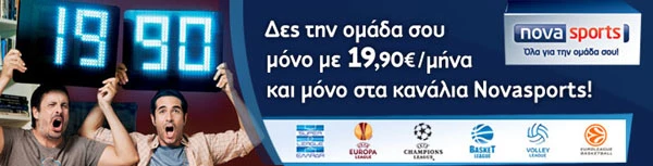 H Euroleague Basketball για τα επόμενα 4 χρόνια στη Nova