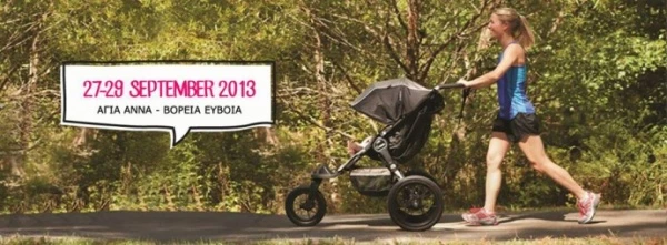 Family Run: Ο πρώτος αγώνας για όλη την οικογένεια