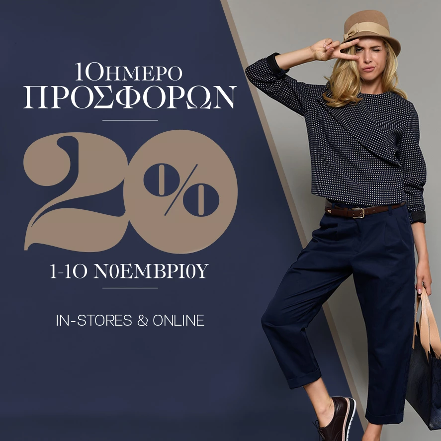 Axel: Εκπτωτικό δεκαήμερο για super αγορές!