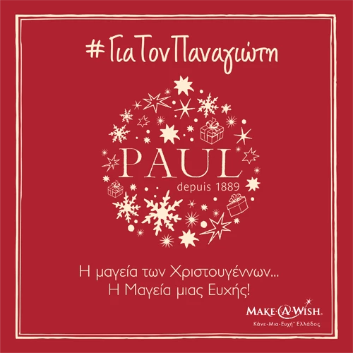 Τα καταστήματα PAUL συνεργάζονται με το Make a Wish