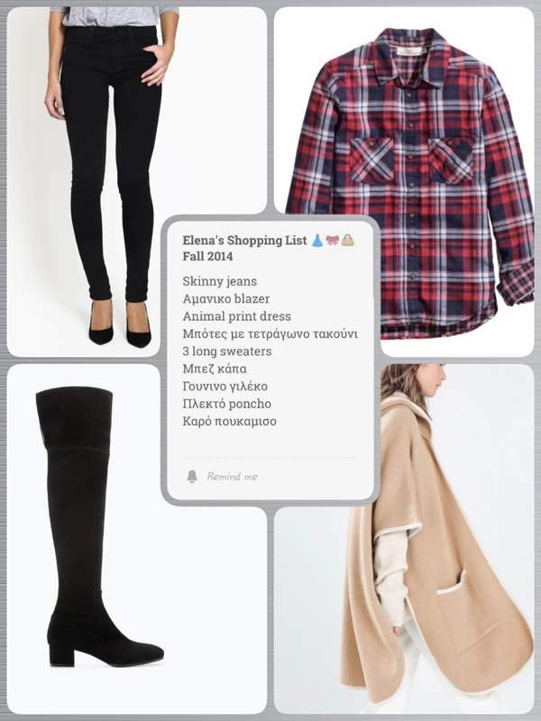 H fashion blogger Miss Chic κάνει τα ψώνια της νέας σεζόν παρέα με το Lenovo S860 και #RestlessEnergy!