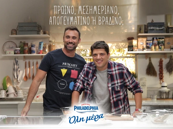 Πολλοί τρόποι για να απολαύσεις το Philadelphia 'Ολη μέρα!